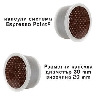COVIM Decaffeinato – капсули "Espresso Point" 100 бр.