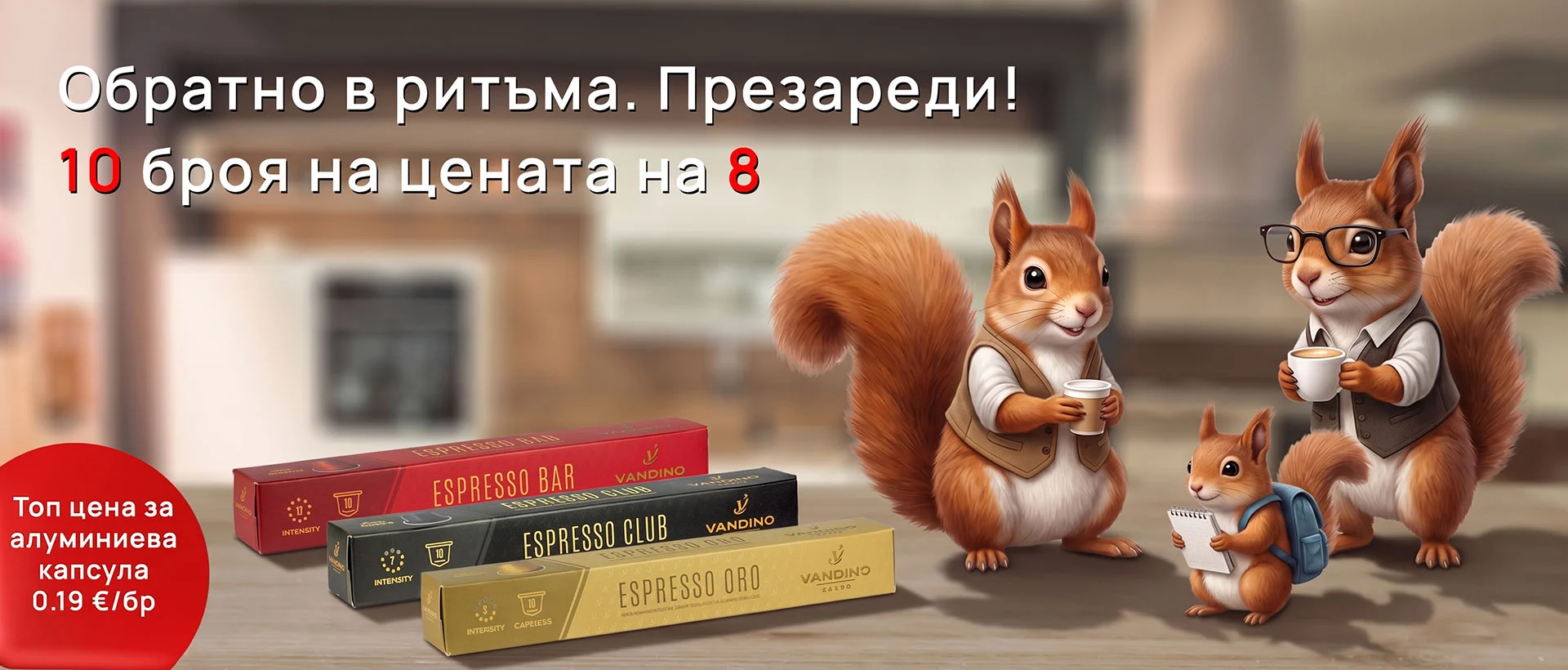 Vandino Nespresso