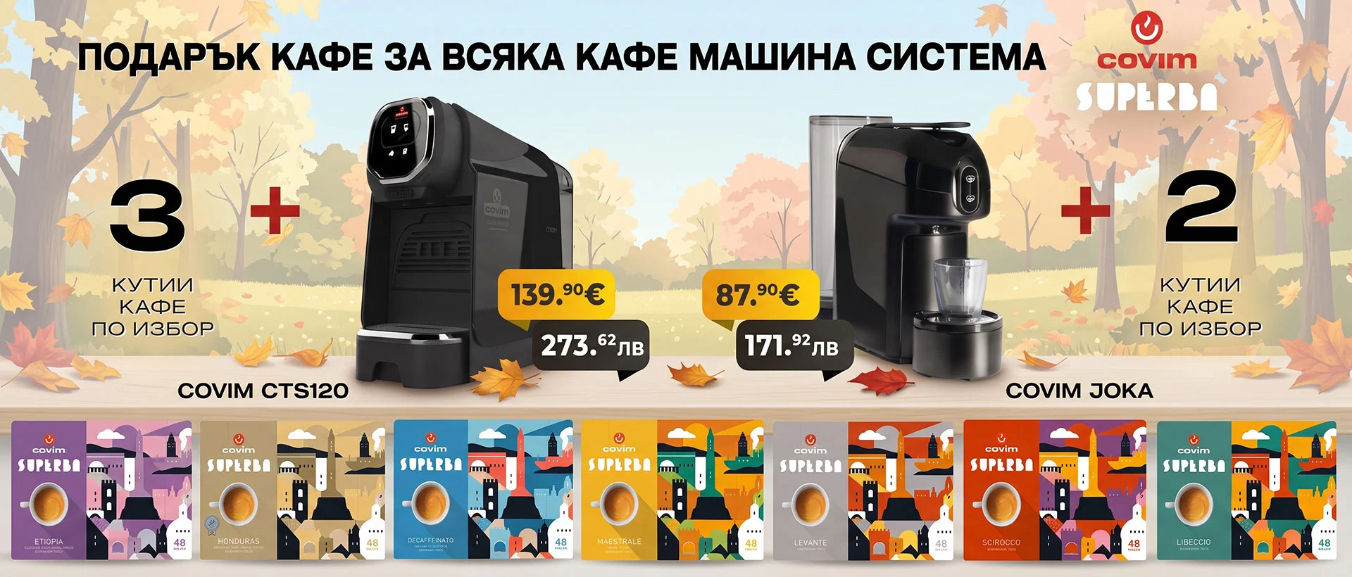 Covim Superba